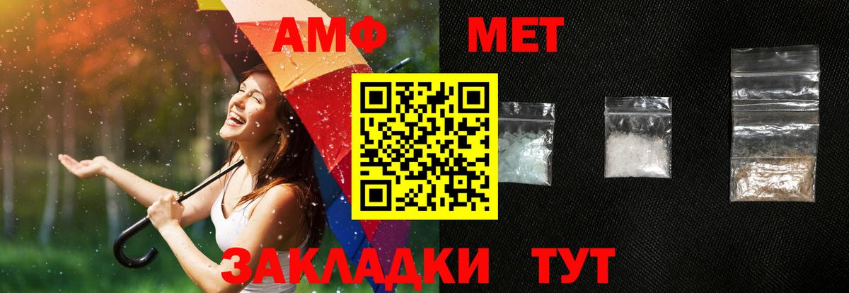 АМФЕТАМИН VHQ Усть-Кут