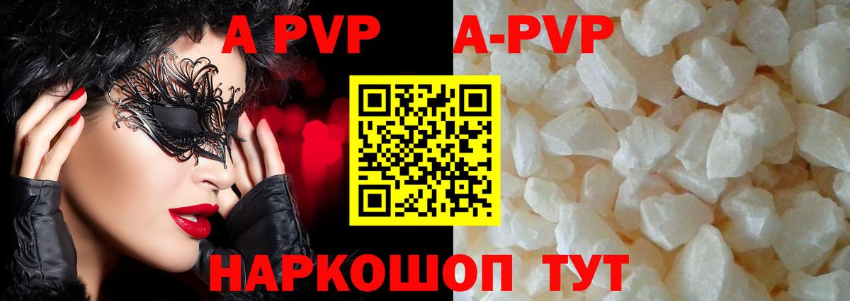 A-PVP  Вход с VPN  Усть-Кут  А ПВП Crystall  Альфа ПВП крисы CK  наркота  Альфа ПВП кристаллы 