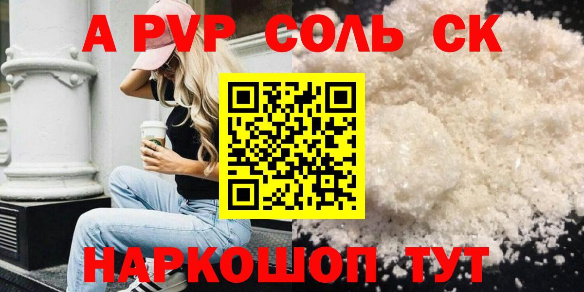А ПВП СК Усть-Кут