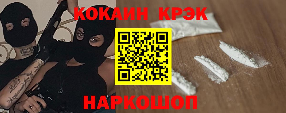COCAIN Колумбийский Усть-Кут