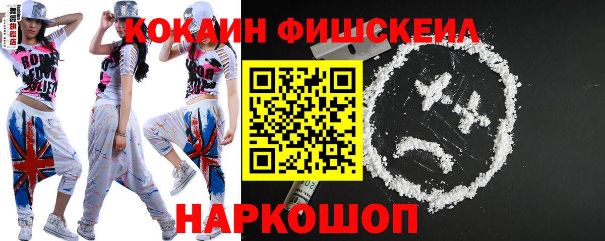 Усть-Кут  КОКАИН 97%  Вход с VPN  COCAIN  Кокаин Columbia 