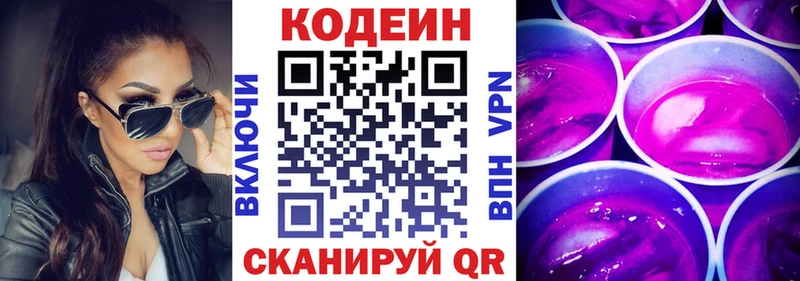 Кодеиновый сироп Lean Purple Drank  где можно купить наркотик  blacksprut зеркало  Усть-Кут 