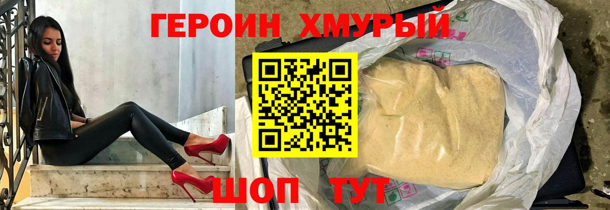 ГЕРОИН Heroin  Героин  Усть-Кут  Вход с VPN 