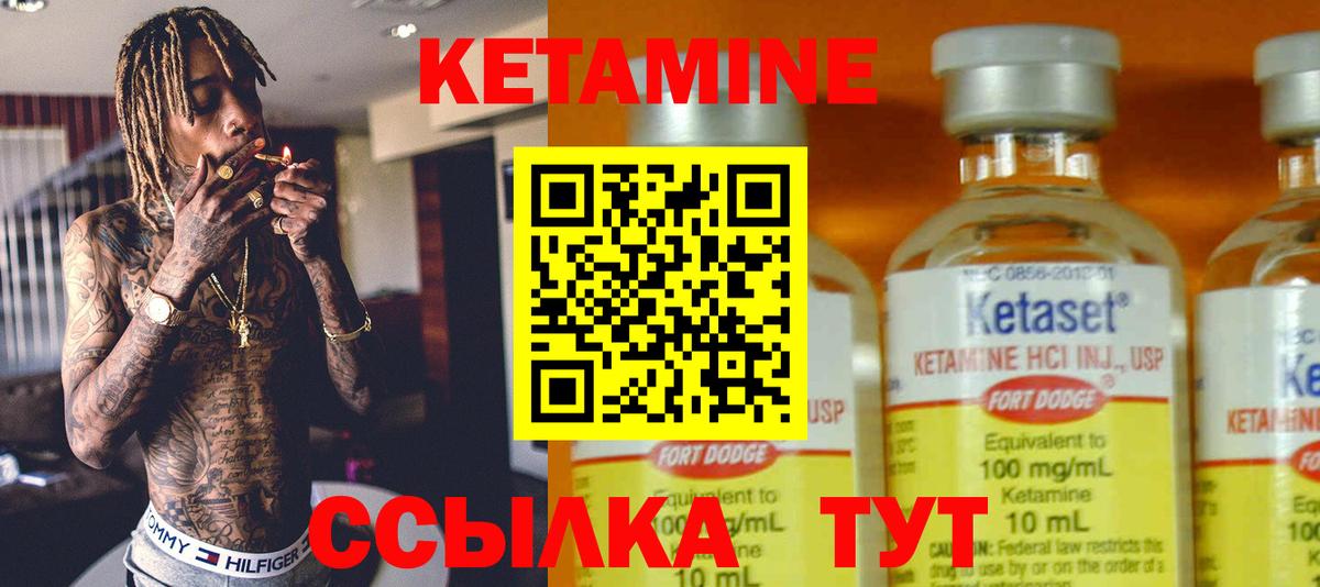 КЕТАМИН ketamine  Вход с VPN  Кетамин VHQ  Усть-Кут 