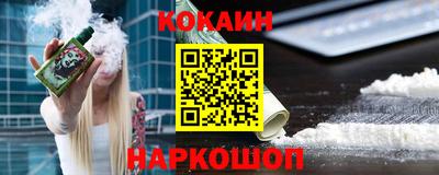 гашик Наро-Фоминск
