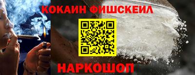 гашик Наро-Фоминск