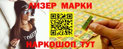 гашик Наро-Фоминск