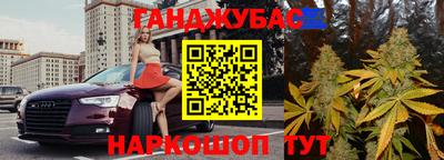 гашик Наро-Фоминск