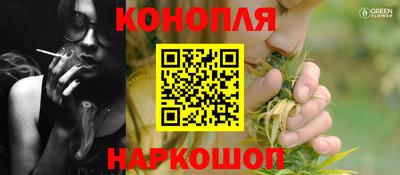 гашик Наро-Фоминск