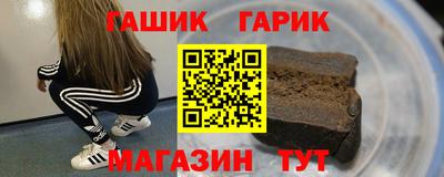гашик Наро-Фоминск