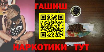гашик Наро-Фоминск