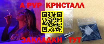 гашик Наро-Фоминск