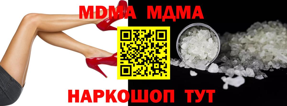 МДМА Molly  МДМА Molly  Вход с VPN  Усть-Кут 