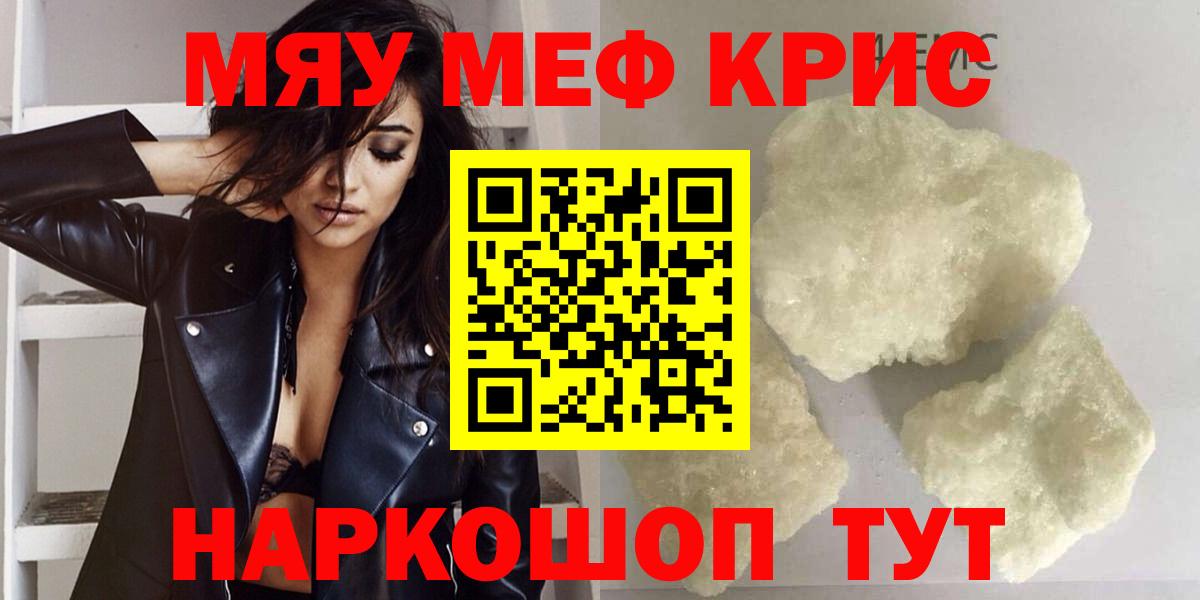 Меф мука Усть-Кут