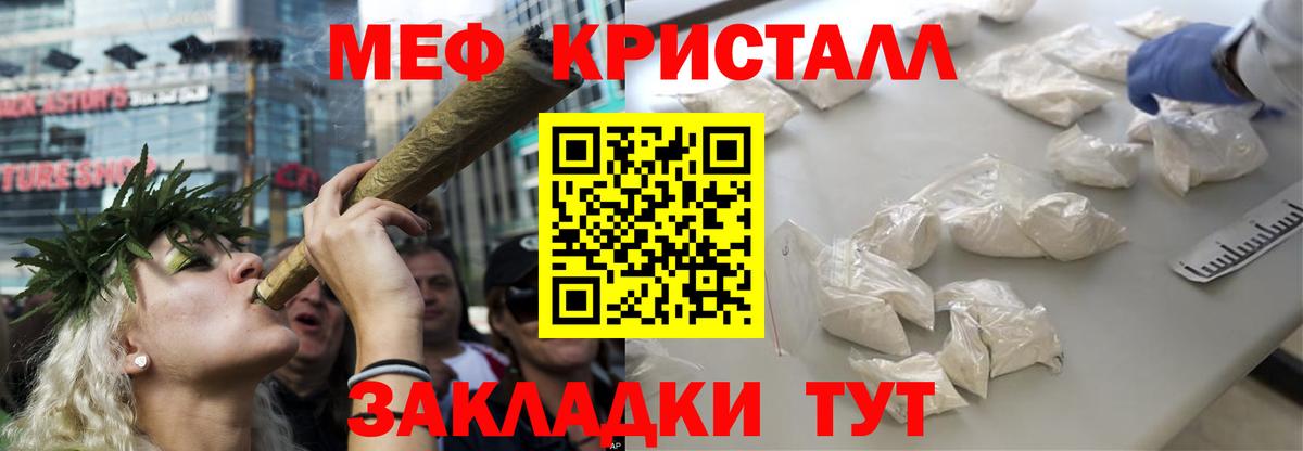 Усть-Кут  МЕФ  МЯУ-МЯУ  Мефедрон mephedrone  Вход с VPN 