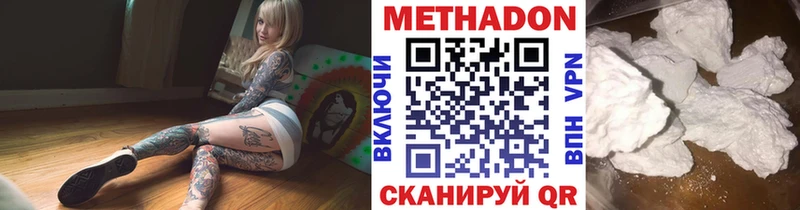 Метадон мёд  нарко площадка телеграм  Усть-Кут 
