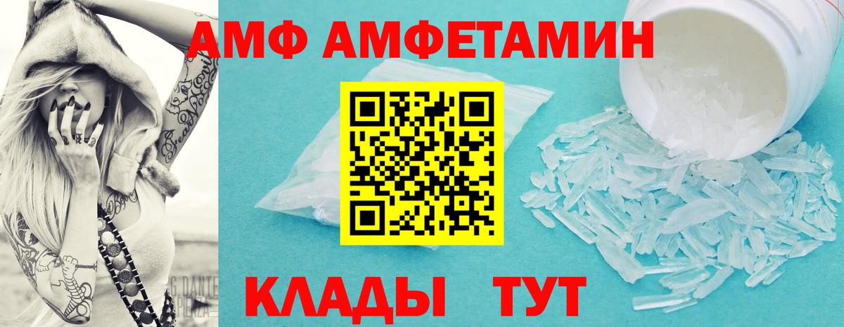 МЕТАМФЕТАМИН Декстрометамфетамин 99.9% Усть-Кут