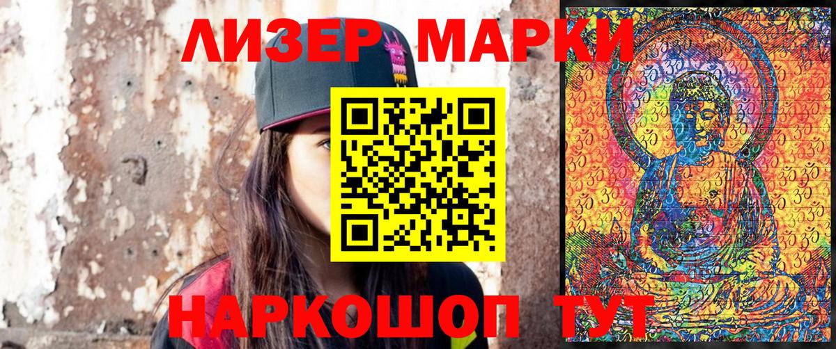 Наркотические марки 1,8мг  Наркотические марки 1,8мг  Вход с VPN  Усть-Кут 