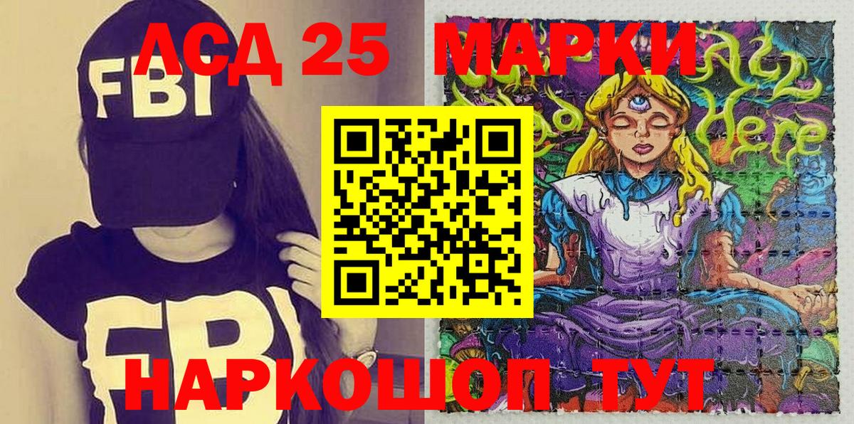 Наркотические марки 1500мкг Усть-Кут