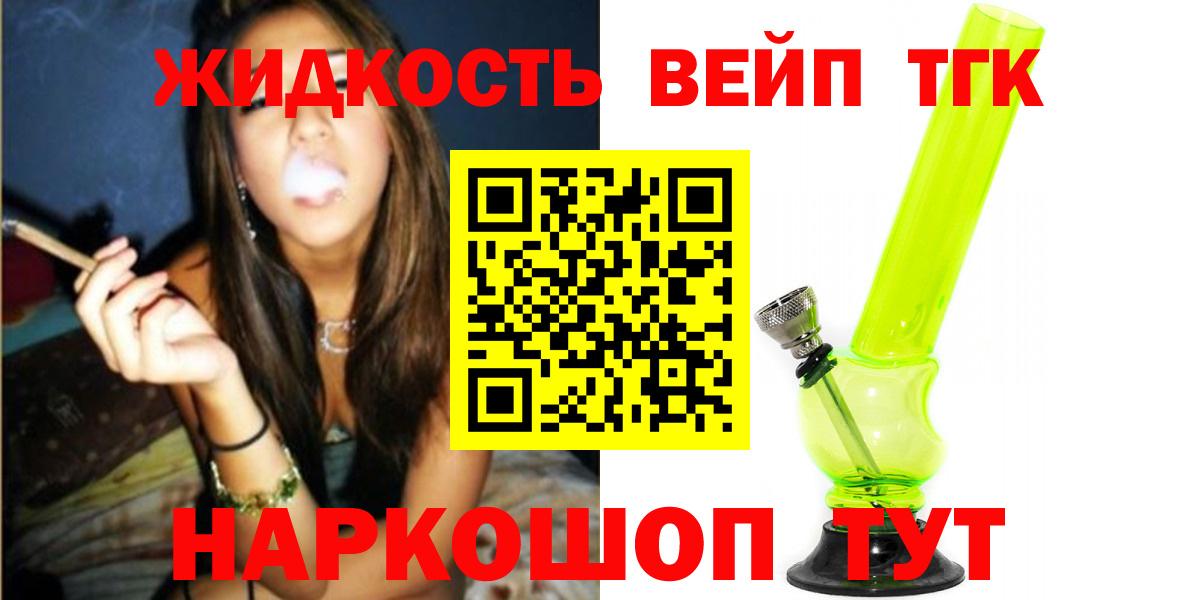 ТГК Wax Усть-Кут