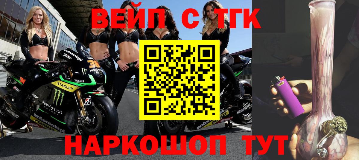 Усть-Кут  ТГК гашишное масло  Вход с VPN 